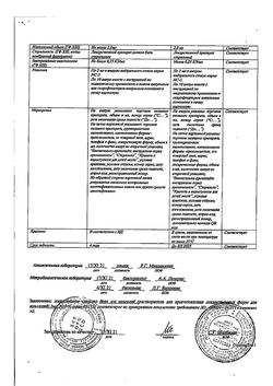 7242-Сертификат Вода для инъекций, раствор для инъекций 2 мл 10 шт-4