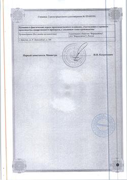 7242-Сертификат Вода для инъекций, раствор для инъекций 2 мл амп 10 шт-3