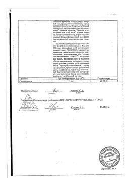 7242-Сертификат Вода для инъекций-СОЛОфарм Политвист, раствор для инъекций 2 мл 10 шт-39