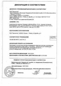 7242-Сертификат Вода для инъекций буфус, раствор для инъекций 2 мл 10 шт-49