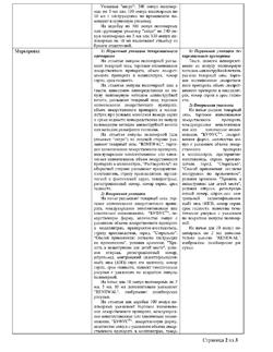 7242-Сертификат Вода для инъекций буфус, раствор для инъекций 2 мл 10 шт-83
