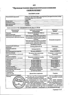 7242-Сертификат Вода для инъекций буфус, раствор для инъекций 2 мл 10 шт-80