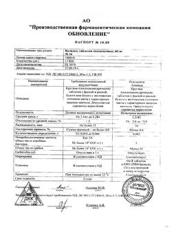 7242-Сертификат Вода для инъекций-СОЛОфарм Политвист, раствор для инъекций 2 мл 10 шт-24