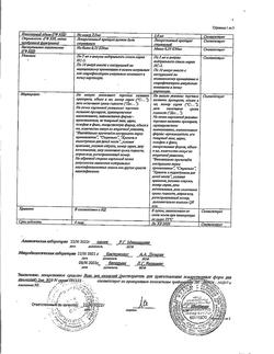 7242-Сертификат Вода для инъекций, раствор для инъекций 2 мл 10 шт-10