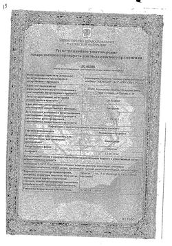 Сертификат МЕЛОКСИКАМ-АКРИХИН ТАБЛЕТКИ 15 МГ   №20-2