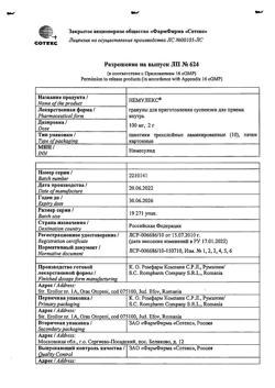 7253-Сертификат Немулекс, гранулы д/приг суспензии для приема внутрь 100 мг 10 шт-8