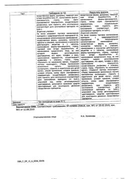 7260-Сертификат Бикситор, таблетки покрыт.плен.об. 60 мг 10 шт-1