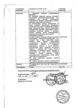 7275-Сертификат Аминалон, таблетки покрыт.плен.об. 250 мг 100 шт-5