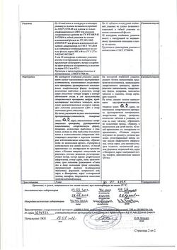 7275-Сертификат Аминалон, таблетки покрыт.об. 250 мг 100 шт-8