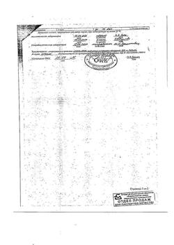 7275-Сертификат Аминалон, таблетки покрыт.об. 250 мг 100 шт-1
