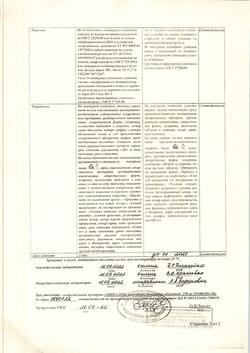 7275-Сертификат Аминалон, таблетки покрыт.об. 250 мг 100 шт-7
