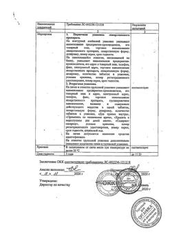 7275-Сертификат Аминалон, таблетки покрыт.плен.об. 250 мг 100 шт-1