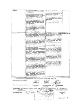 7275-Сертификат Аминалон, таблетки покрыт.об. 250 мг 100 шт-2