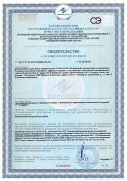 Сертификат JOHNSONS ШАМПУНЬ ШАМПУНЬ ДЛЯ ДЕТЕЙ 500 МЛ №1-2