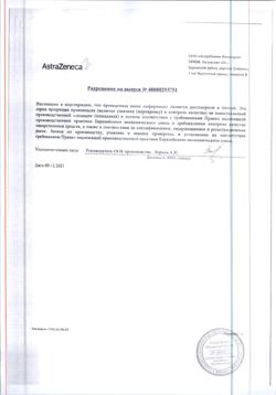 7291-Сертификат Беталок Зок, таблетки с пролонг высвобождением покрыт.плен.об. 50 мг 30 шт-10