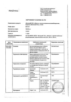 7291-Сертификат Беталок Зок, таблетки с пролонг высвобождением покрыт.плен.об. 50 мг 30 шт-24