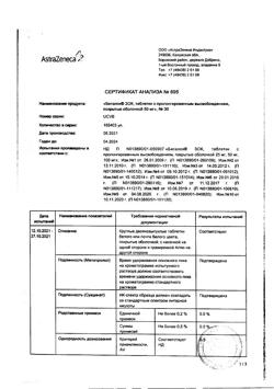 7291-Сертификат Беталок Зок, таблетки с пролонг высвобождением покрыт.плен.об. 50 мг 30 шт-14