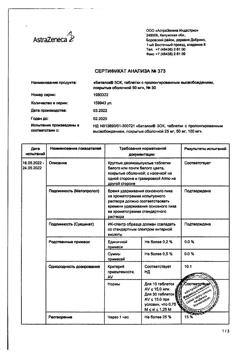 7291-Сертификат Беталок Зок, таблетки с пролонг высвобождением покрыт.плен.об. 50 мг 30 шт-29