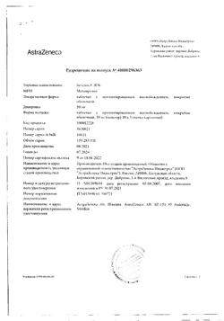 7291-Сертификат Беталок Зок, таблетки с пролонг высвобождением покрыт.плен.об. 50 мг 30 шт-22