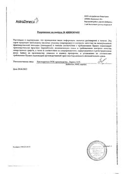 7291-Сертификат Беталок Зок, таблетки с пролонг высвобождением покрыт.плен.об. 50 мг 30 шт-28