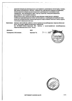 7291-Сертификат Беталок Зок, таблетки с пролонг высвобождением покрыт.плен.об. 50 мг 30 шт-31