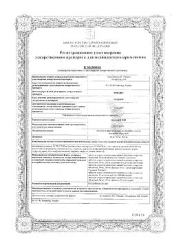 7291-Сертификат Беталок Зок, таблетки с пролонг высвобождением покрыт.плен.об. 50 мг 30 шт-37