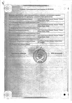 Сертификат СИНГЛОН ТАБЛЕТКИ ЖЕВАТЕЛЬНЫЕ 5 МГ   №28-2