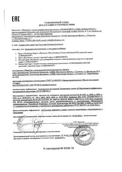 7297-Сертификат Либридерм (Librederm) Коллаген Крем ночной от морщин и восст. упругости, 50 мл 1 шт-1