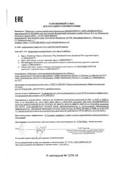 7297-Сертификат Либридерм (Librederm) Коллаген Крем ночной от морщин и восст. упругости, 50 мл 1 шт-4