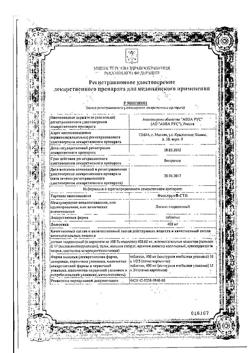 7300-Сертификат Фильтрум-СТИ, таблетки 400 мг 50 шт-34