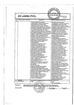 7300-Сертификат Фильтрум-СТИ, таблетки 400 мг 50 шт-2