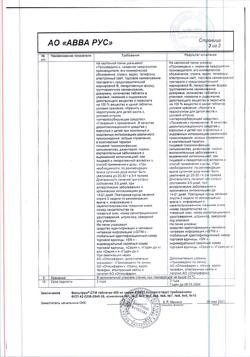 7300-Сертификат Фильтрум-СТИ, таблетки 400 мг 50 шт-13