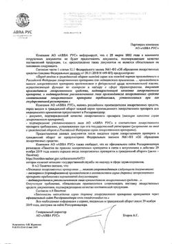 7300-Сертификат Фильтрум-СТИ, таблетки 400 мг 50 шт-25