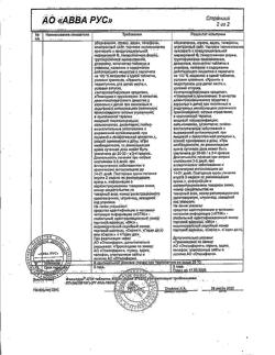 7300-Сертификат Фильтрум-СТИ, таблетки 400 мг 50 шт-24