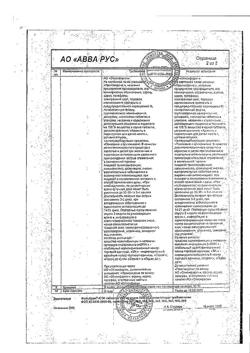 7300-Сертификат Фильтрум-СТИ, таблетки 400 мг 50 шт-31