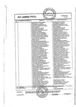 7300-Сертификат Фильтрум-СТИ, таблетки 400 мг 50 шт-5