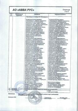 7300-Сертификат Фильтрум-СТИ, таблетки 400 мг 50 шт-16