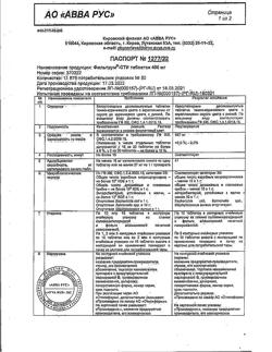 7300-Сертификат Фильтрум-СТИ, таблетки 400 мг 50 шт-23