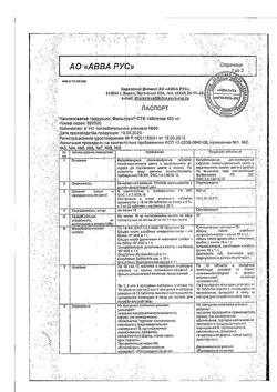 7300-Сертификат Фильтрум-СТИ, таблетки 400 мг 50 шт-30