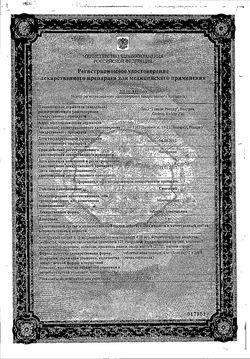 Сертификат СИНГЛОН ТАБЛЕТКИ ЖЕВАТЕЛЬНЫЕ 4 МГ   №28-1