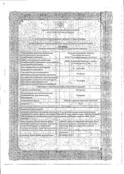 Сертификат КЕТОРОЛАК ТАБЛЕТКИ ПОКРЫТЫЕ ПЛЕНОЧНОЙ ОБОЛОЧКОЙ 10 МГ   №20-2