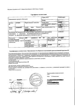 7303-Сертификат Магнерот, таблетки 500 мг 100 шт-2