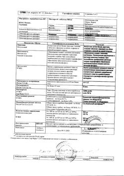 7303-Сертификат Магнерот, таблетки 500 мг 100 шт-8
