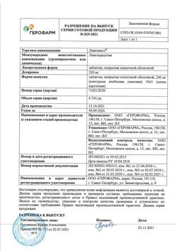 732-Сертификат Леветинол, таблетки покрыт.плен.об. 250 мг 30 шт-1