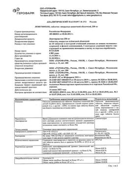 732-Сертификат Леветинол, таблетки покрыт.плен.об. 250 мг 30 шт-5