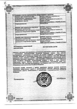 Сертификат ИРУМЕД ТАБЛЕТКИ 20 МГ   №30-2