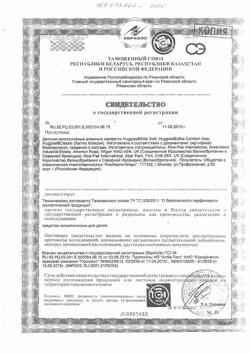 7333-Сертификат Huggies Салфетки Classic, 128 шт-1