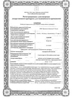 7358-Сертификат Гексорал табс классик лимон и мед, таблетки для рассасывания 16 шт-9