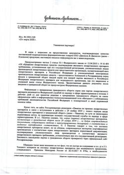 7358-Сертификат Гексорал табс классик лимон и мед, таблетки для рассасывания 16 шт-2