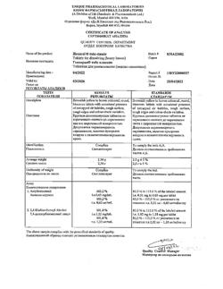 7358-Сертификат Гексорал табс классик лимон и мед, таблетки для рассасывания 16 шт-6